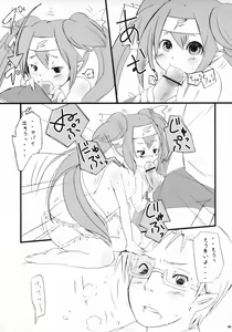 Page 24 of Dokidoki Zentran! - preview thumbnail