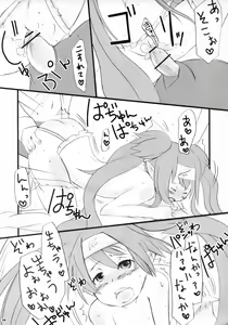 Page 27 of Dokidoki Zentran! - preview thumbnail