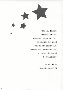 Page 3 of Dokidoki Zentran! - preview thumbnail