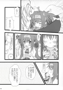 Page 5 of Dokidoki Zentran! - preview thumbnail