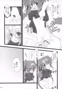 Page 7 of Dokidoki Zentran! - preview thumbnail