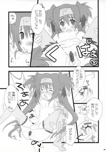 Page 8 of Dokidoki Zentran! - preview thumbnail