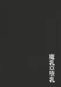 Page 195 of Manyuu Danyuu - preview thumbnail