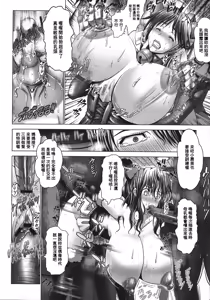 Page 213 of Manyuu Danyuu - preview thumbnail