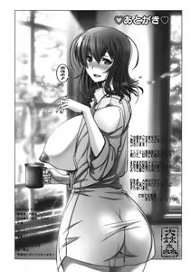 Page 241 of Manyuu Danyuu - preview thumbnail