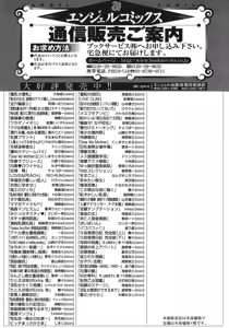 Page 242 of Manyuu Danyuu - preview thumbnail