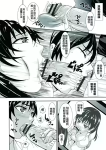 Page 178 of Chounyuu Daifungoku - preview thumbnail