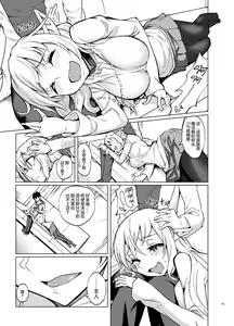 Page 4 of Toaru Elf o Hikitorimashite Shunmin no Hi - preview thumbnail