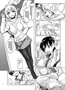 Page 5 of Toaru Elf o Hikitorimashite Shunmin no Hi - preview thumbnail