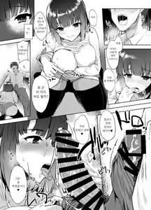 Page 16 of Osananagonomi | 소꿉친구사랑 - preview thumbnail