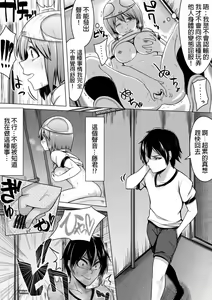 Page 16 of Shinjite Moraenai kamo Shirenai kedo Watashi ja Nai desu. - preview thumbnail