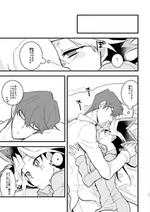 Page 16 of Kaiba shacho to Yugi-san no ×××na kankei - preview thumbnail