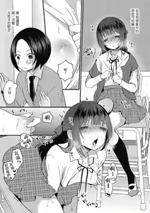 Page 3 of Deru no Denai no - preview thumbnail