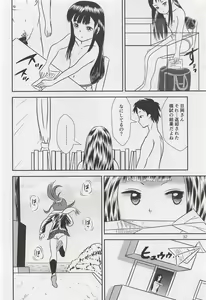 Page 33 of Aoki Shoujo no Toki ~Teenage Blue~ - preview thumbnail