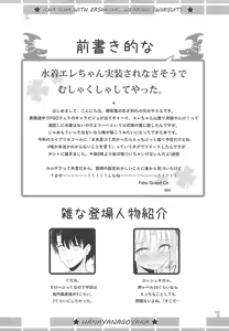 Page 3 of Mizugi no Ereshkigal to Icha Tsukitai! - Icha Icha with Ereshkigal Wearing Swimsuits. - preview thumbnail