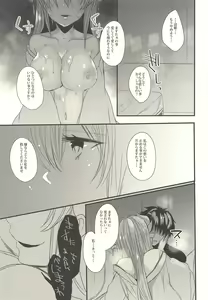Page 12 of Koiwazurai - preview thumbnail