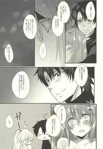 Page 14 of Koiwazurai - preview thumbnail