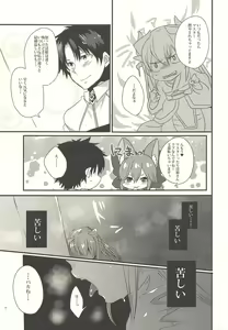 Page 6 of Koiwazurai - preview thumbnail