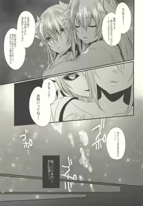 Page 8 of Koiwazurai - preview thumbnail