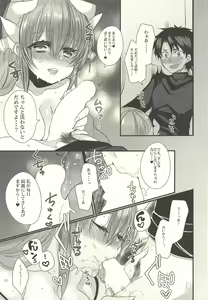 Page 10 of Koiwazurai - preview thumbnail