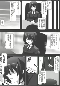 Page 3 of Eins to Physical Unison - preview thumbnail