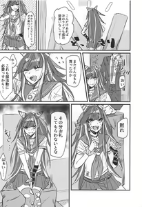 Page 3 of Mioda Ibuki wa Waruiko desu - preview thumbnail