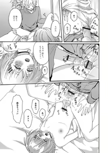 Page 109 of Gekkan Web Otoko no Ko-llection! S Vol. 32 - preview thumbnail