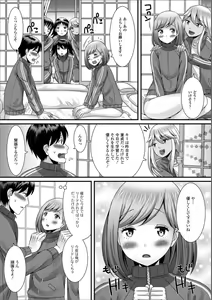 Page 33 of Gekkan Web Otoko no Ko-llection! S Vol. 32 - preview thumbnail