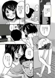 Page 5 of Gekkan Web Otoko no Ko-llection! S Vol. 32 - preview thumbnail