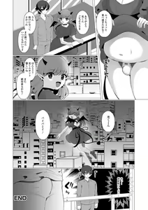 Page 74 of Gekkan Web Otoko no Ko-llection! S Vol. 32 - preview thumbnail