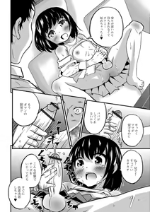 Page 8 of Gekkan Web Otoko no Ko-llection! S Vol. 32 - preview thumbnail