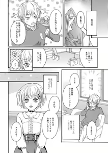 Page 96 of Gekkan Web Otoko no Ko-llection! S Vol. 32 - preview thumbnail