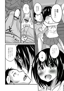 Page 10 of Gekkan Web Otoko no Ko-llection! S Vol. 32 - preview thumbnail