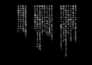 Page 121 of Choukyou! Sekkan! Maji Kutsujoku! Aashi Bitch ni Ochitan dakedoo - preview thumbnail