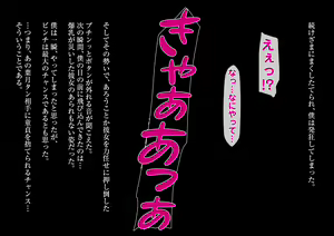 Page 174 of Choukyou! Sekkan! Maji Kutsujoku! Aashi Bitch ni Ochitan dakedoo - preview thumbnail