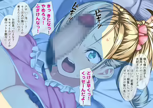 Page 178 of Choukyou! Sekkan! Maji Kutsujoku! Aashi Bitch ni Ochitan dakedoo - preview thumbnail