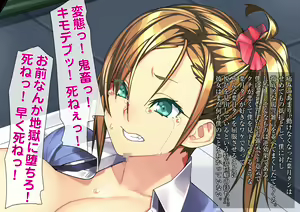 Page 199 of Choukyou! Sekkan! Maji Kutsujoku! Aashi Bitch ni Ochitan dakedoo - preview thumbnail