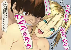 Page 234 of Choukyou! Sekkan! Maji Kutsujoku! Aashi Bitch ni Ochitan dakedoo - preview thumbnail