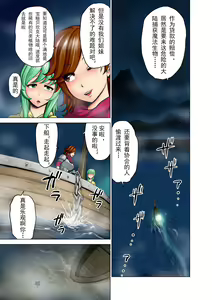 Page 5 of Dluminia Oukoku Monogatari Tsurie - Dluminia kingdom story "Fish bait" Color Ban + 15 Pages - preview thumbnail