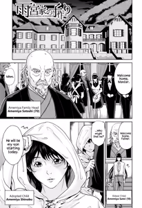 Page 3 of Amemiyakeno Kodukuri Zenpen - preview thumbnail