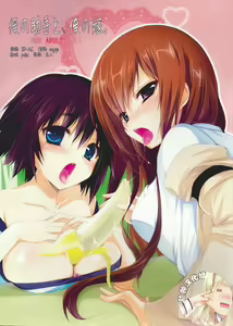 Ore no Joshu to, Ore no Yome. - hentai manga cover image
