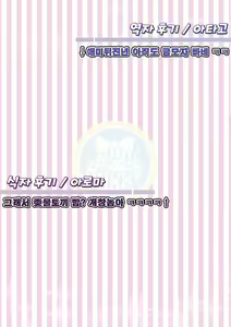 Page 18 of Non-tan to Issho! | 논땅이랑 함께! - preview thumbnail