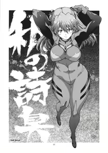 Page 3 of Watashi no Shishuu 2014 - preview thumbnail
