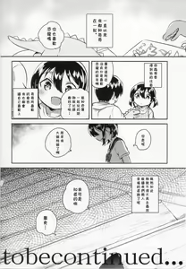 Page 26 of Imouto wa Genius - preview thumbnail