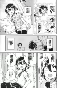 Page 6 of Imouto wa Genius - preview thumbnail