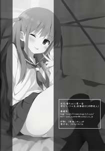 Page 15 of Ako-chan to Ichigo Ichie | A Meeting with Ako-chan and her Strawberry - preview thumbnail