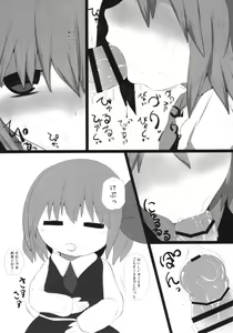 Page 12 of Onkuchi Koumakyou - preview thumbnail