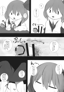 Page 13 of Onkuchi Koumakyou - preview thumbnail