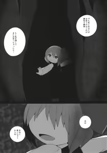 Page 14 of Onkuchi Koumakyou - preview thumbnail