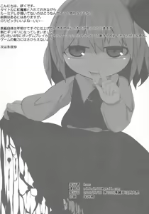 Page 20 of Onkuchi Koumakyou - preview thumbnail